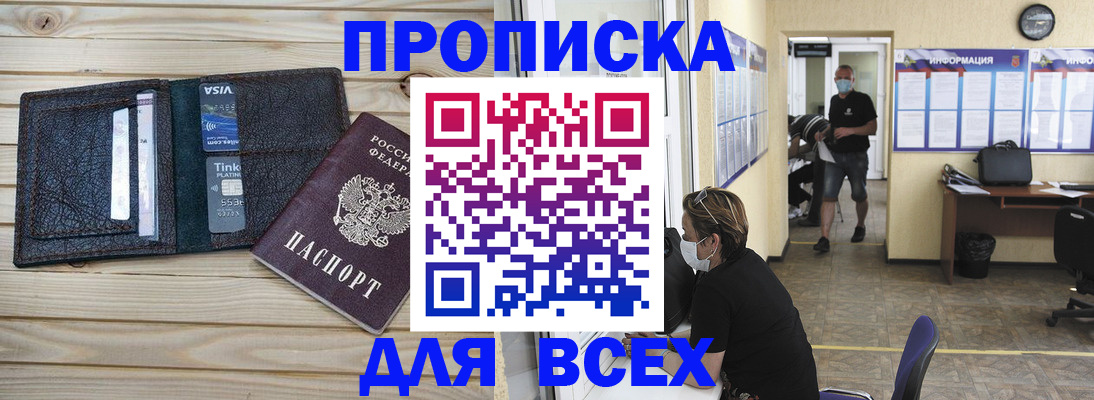 прописка иностранных граждан в Гатчине